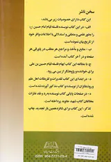 شهید جاوید